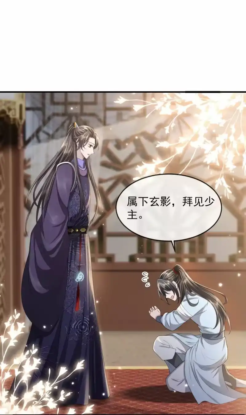 影卫难当_h 023 情不知所起，一往情深 第9页