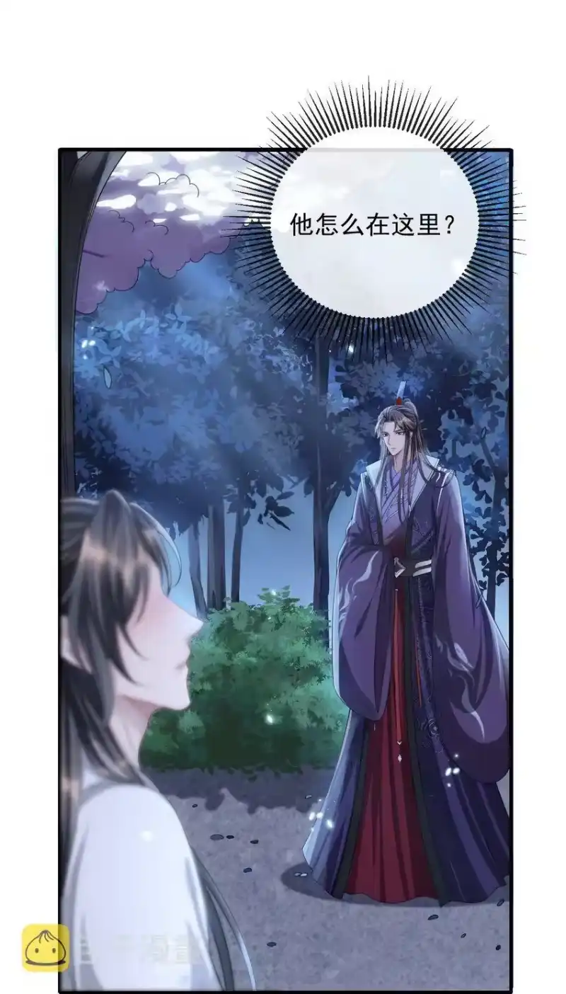 影卫难当_h 番外 身上透着香！ 第11页