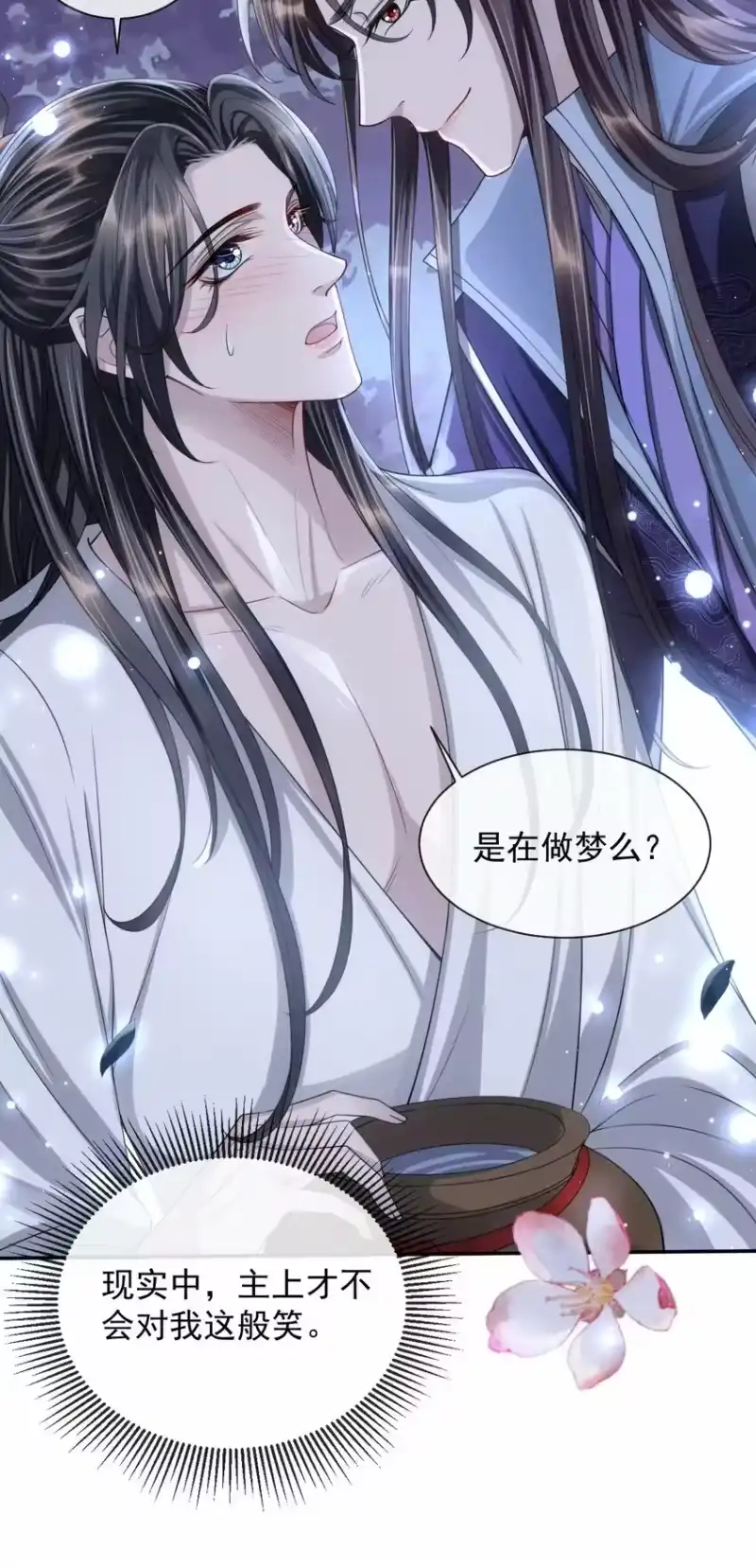 影卫难当_h 番外 身上透着香！ 第16页