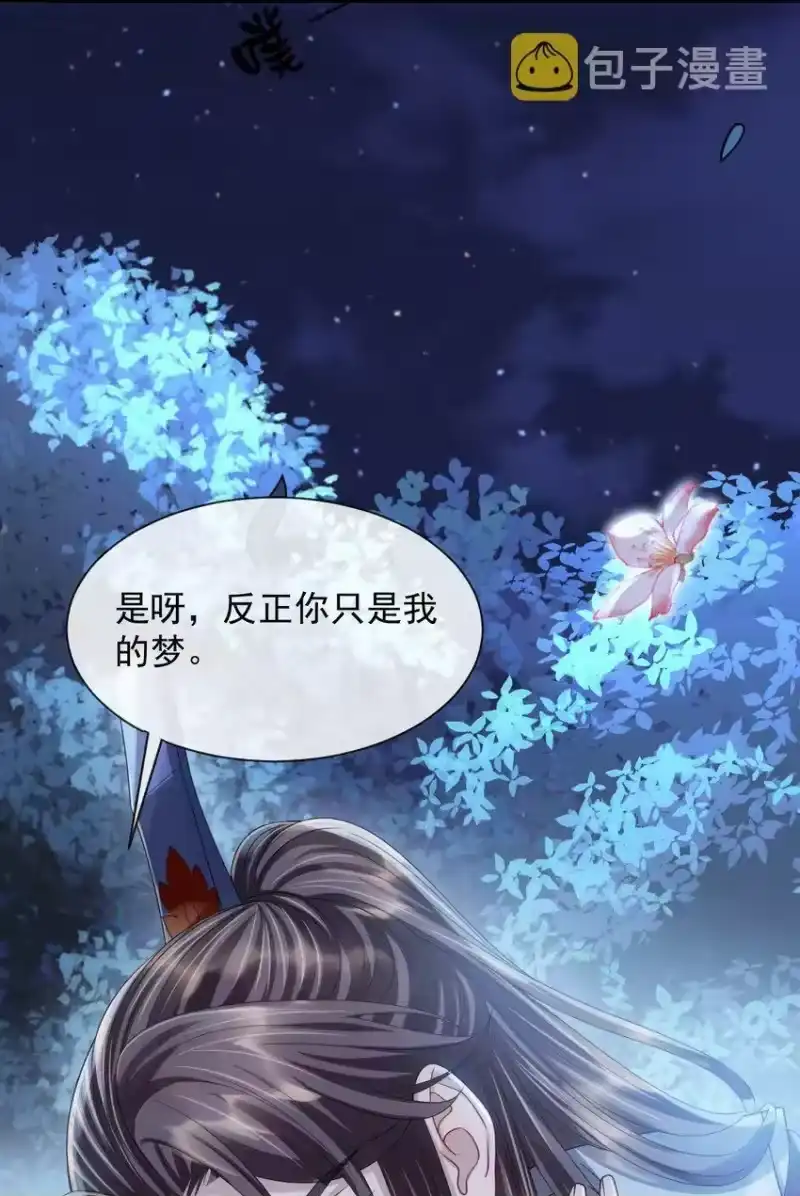 影卫难当_h 番外 身上透着香！ 第19页