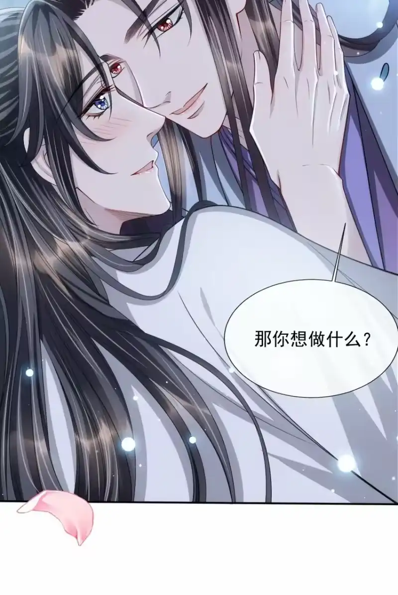 影卫难当_h 番外 身上透着香！ 第20页