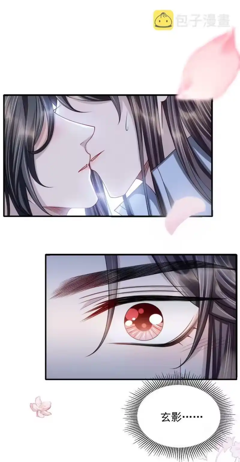 影卫难当_h 番外 身上透着香！ 第21页