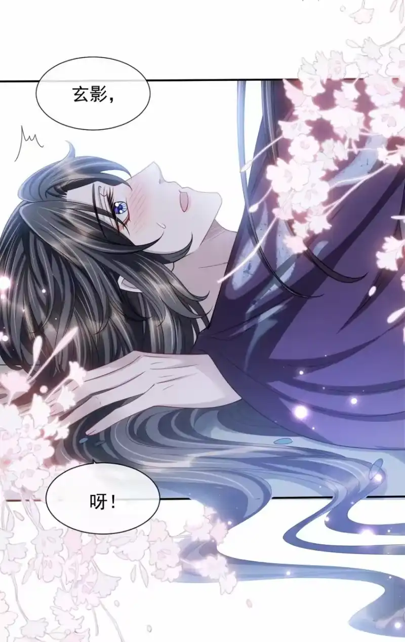 影卫难当_h 番外 身上透着香！ 第22页