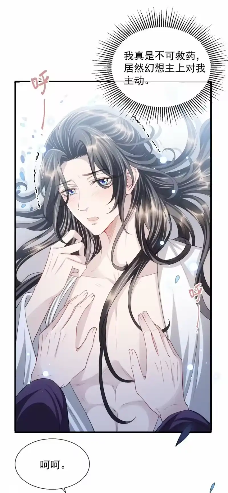 影卫难当_h 番外 身上透着香！ 第24页