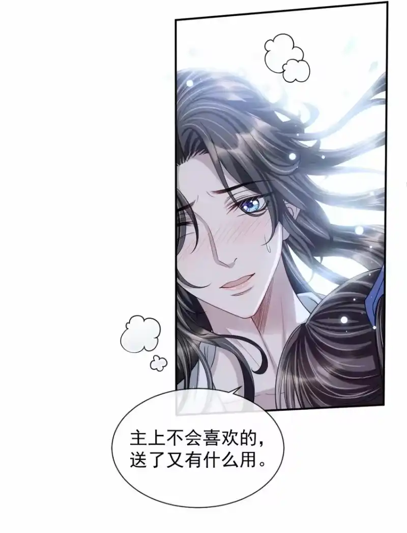 影卫难当_h 番外 身上透着香！ 第28页