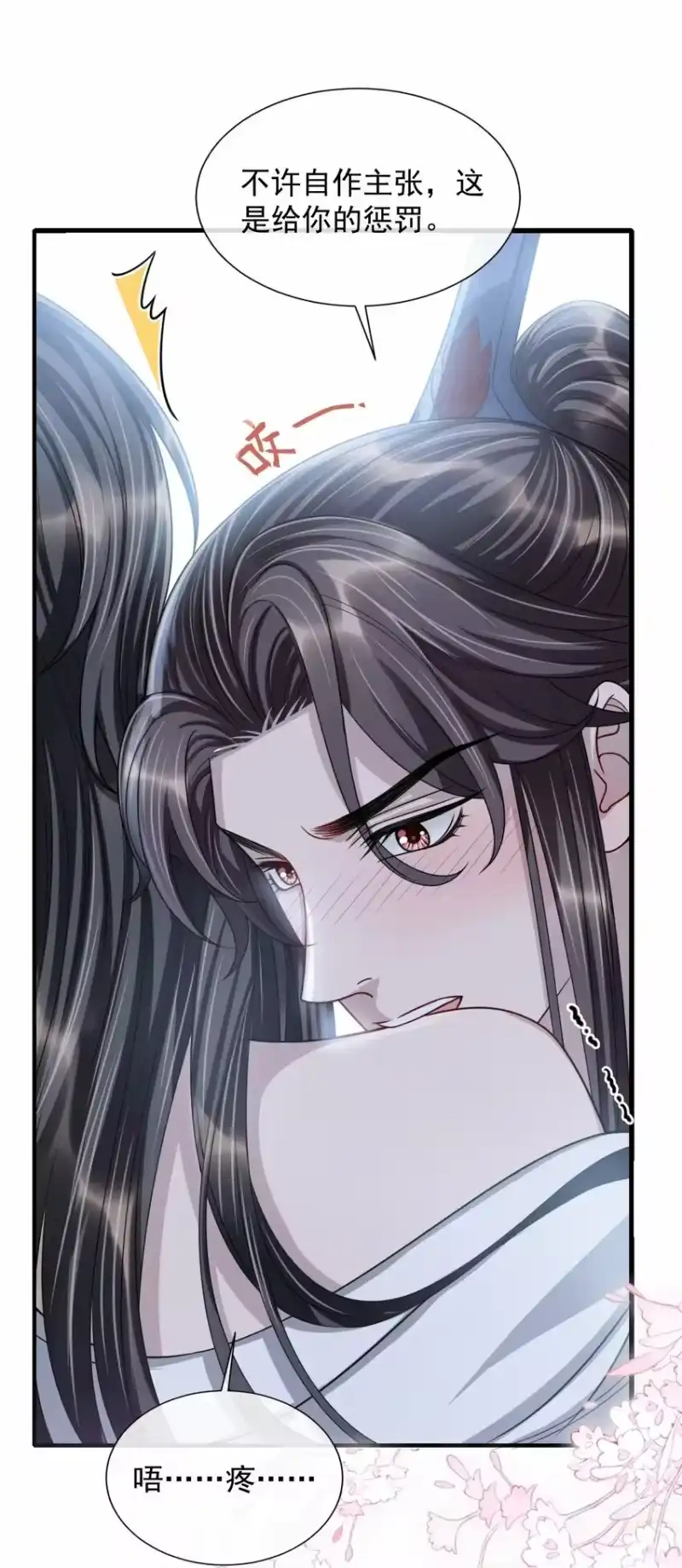 影卫难当_h 番外 身上透着香！ 第29页