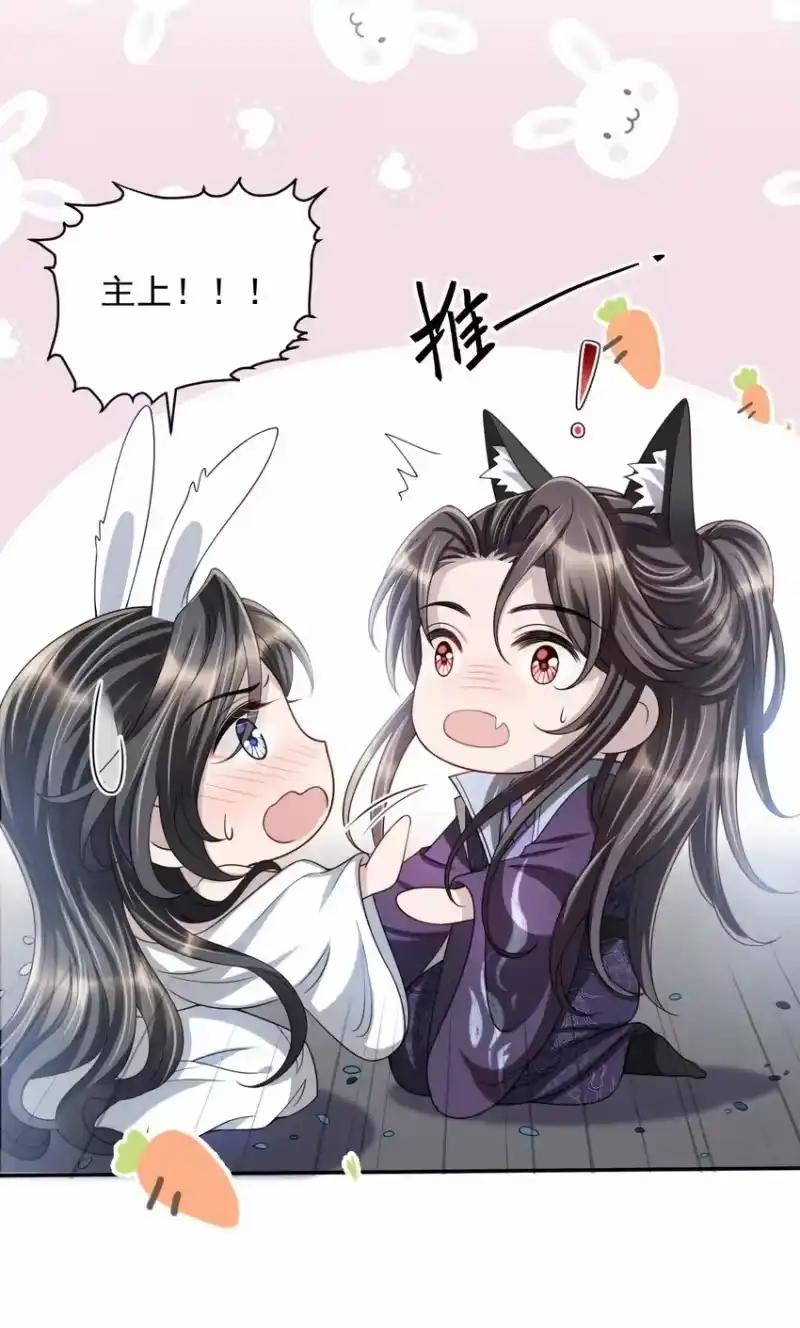 影卫难当_h 番外 身上透着香！ 第33页