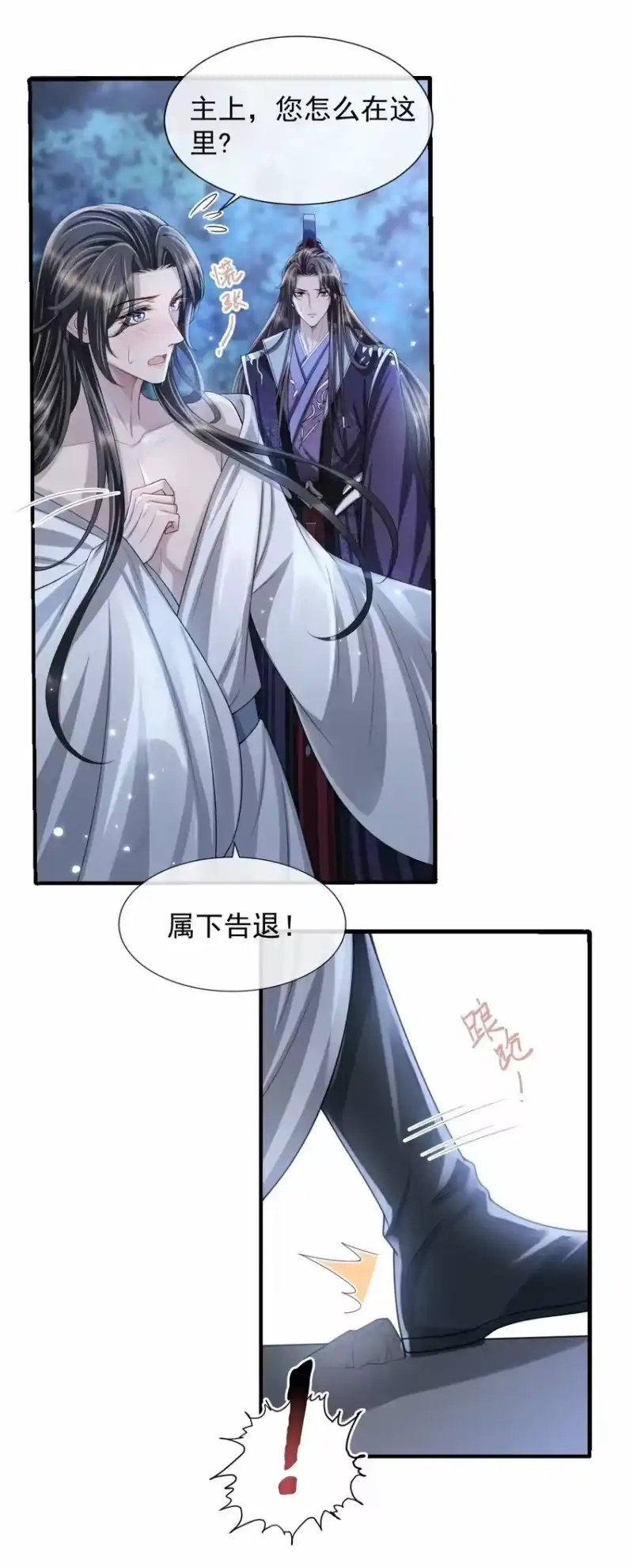 影卫难当_h 番外 身上透着香！ 第34页