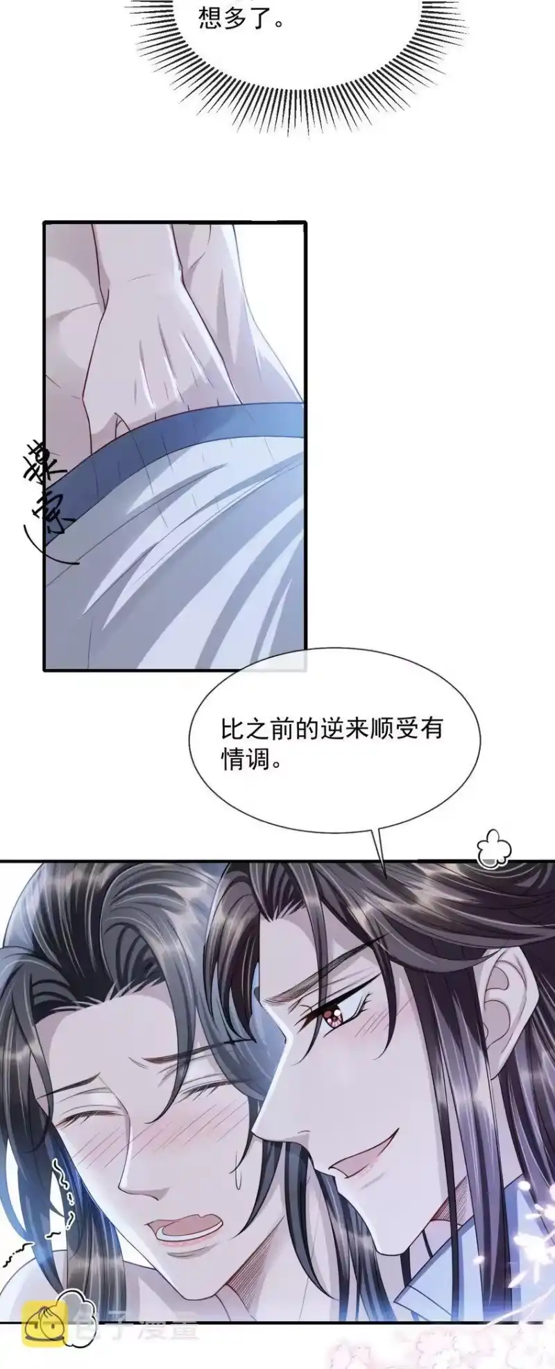 影卫难当_h 番外 身上透着香！ 第39页