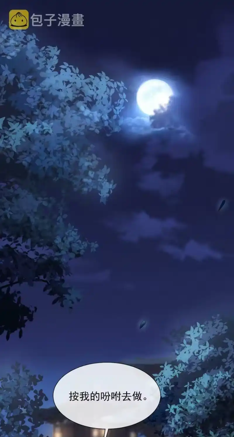 影卫难当_h 番外 身上透着香！ 第4页