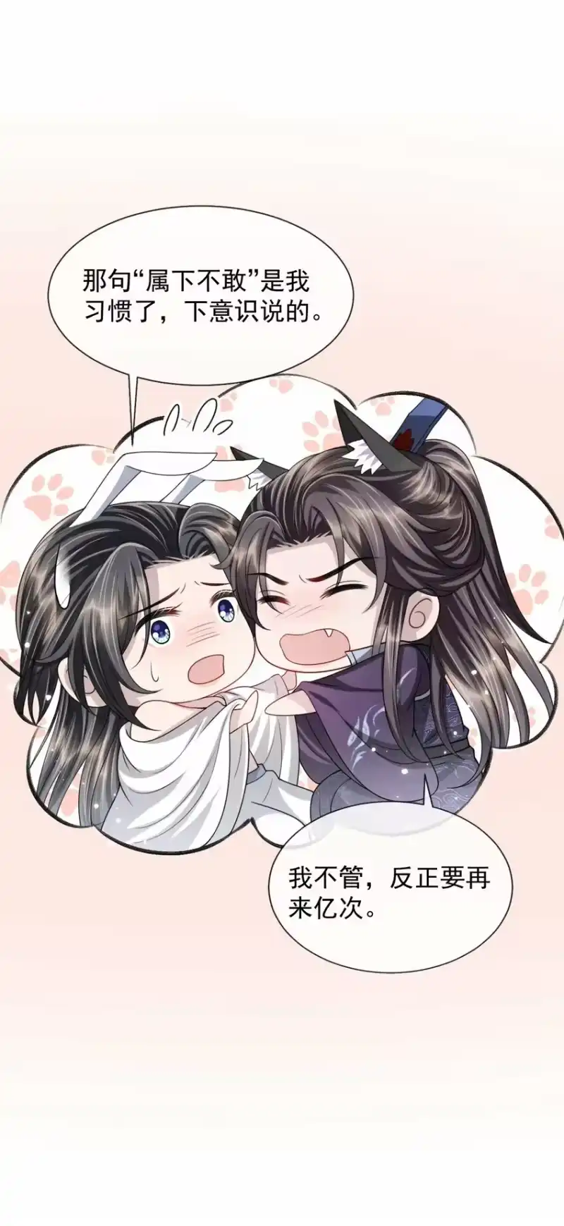 影卫难当_h 番外 身上透着香！ 第49页