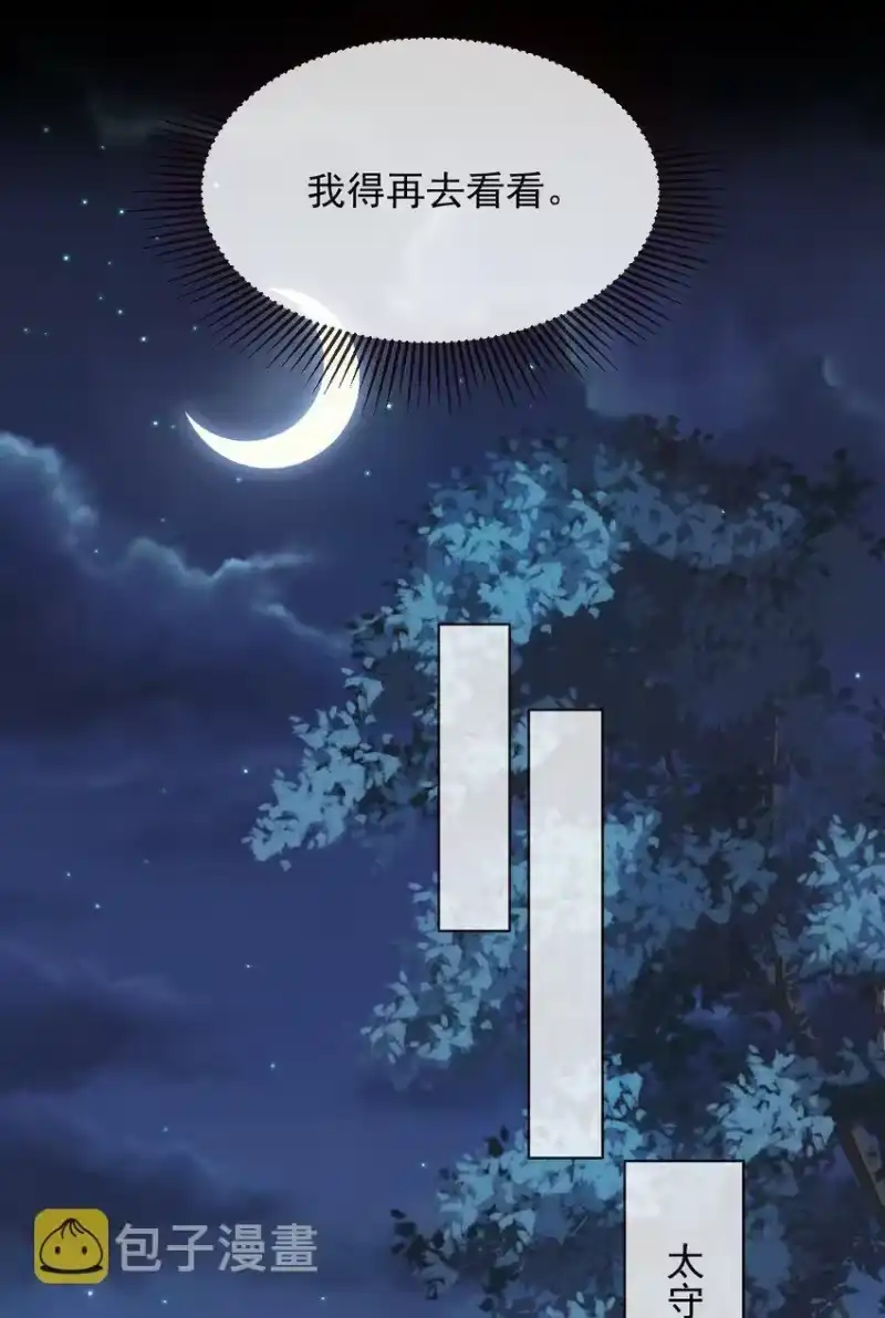 影卫难当_h 024 你发现什么了？ 第13页