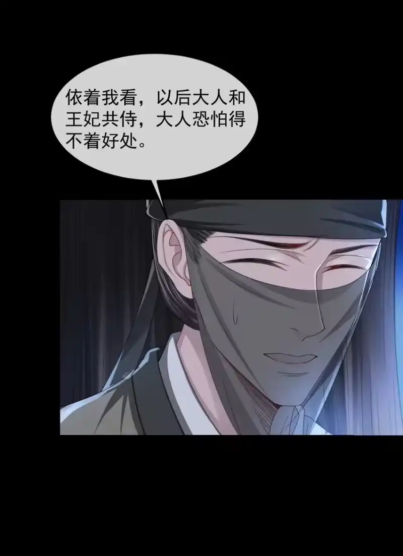 影卫难当_h 024 你发现什么了？ 第17页