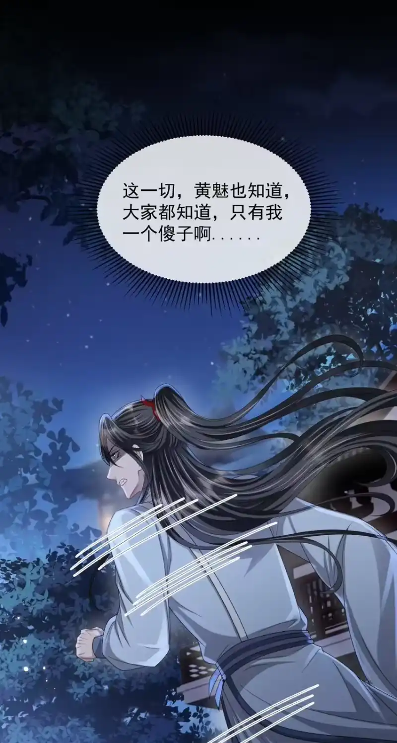 影卫难当_h 024 你发现什么了？ 第22页