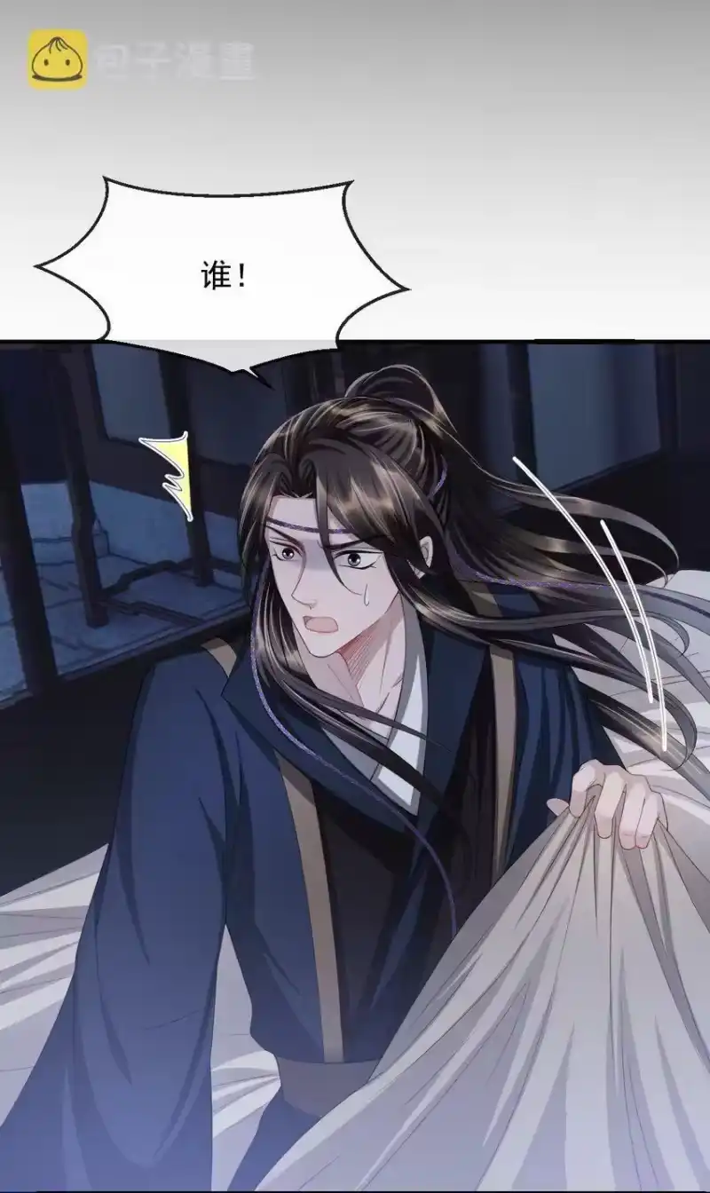 影卫难当_h 024 你发现什么了？ 第25页