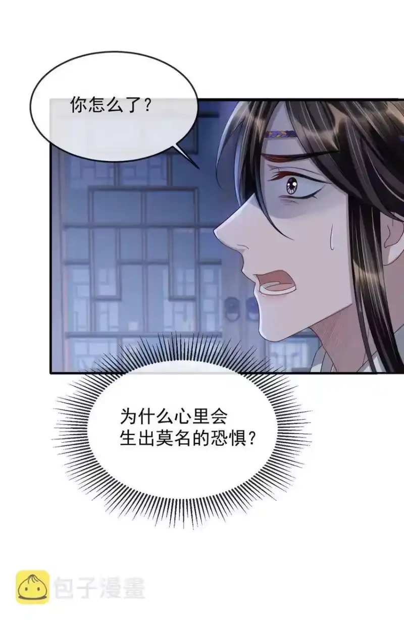 影卫难当_h 024 你发现什么了？ 第28页