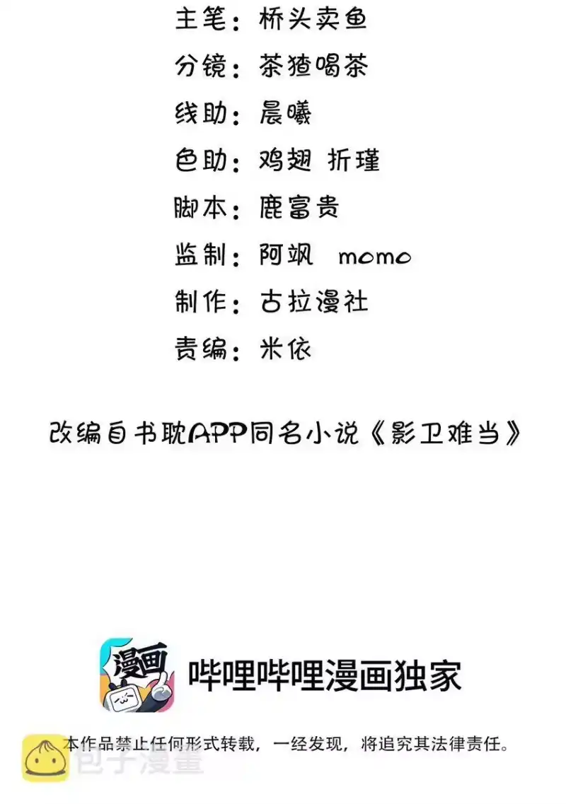 影卫难当_h 024 你发现什么了？ 第3页