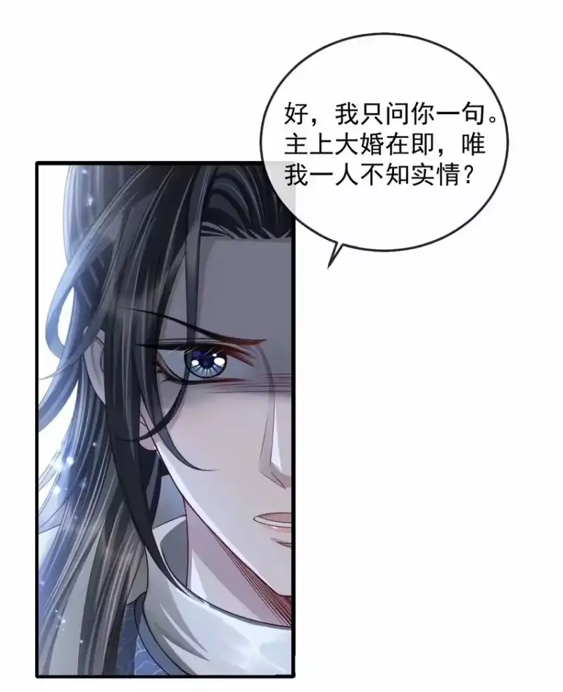 影卫难当_h 024 你发现什么了？ 第37页