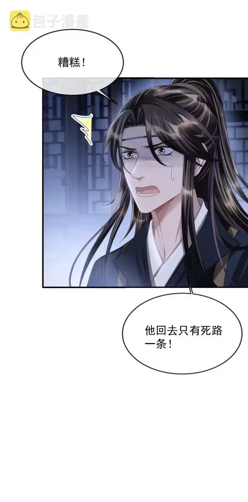 影卫难当_h 024 你发现什么了？ 第42页
