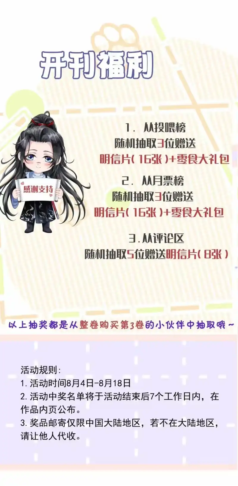 影卫难当_h 024 你发现什么了？ 第44页