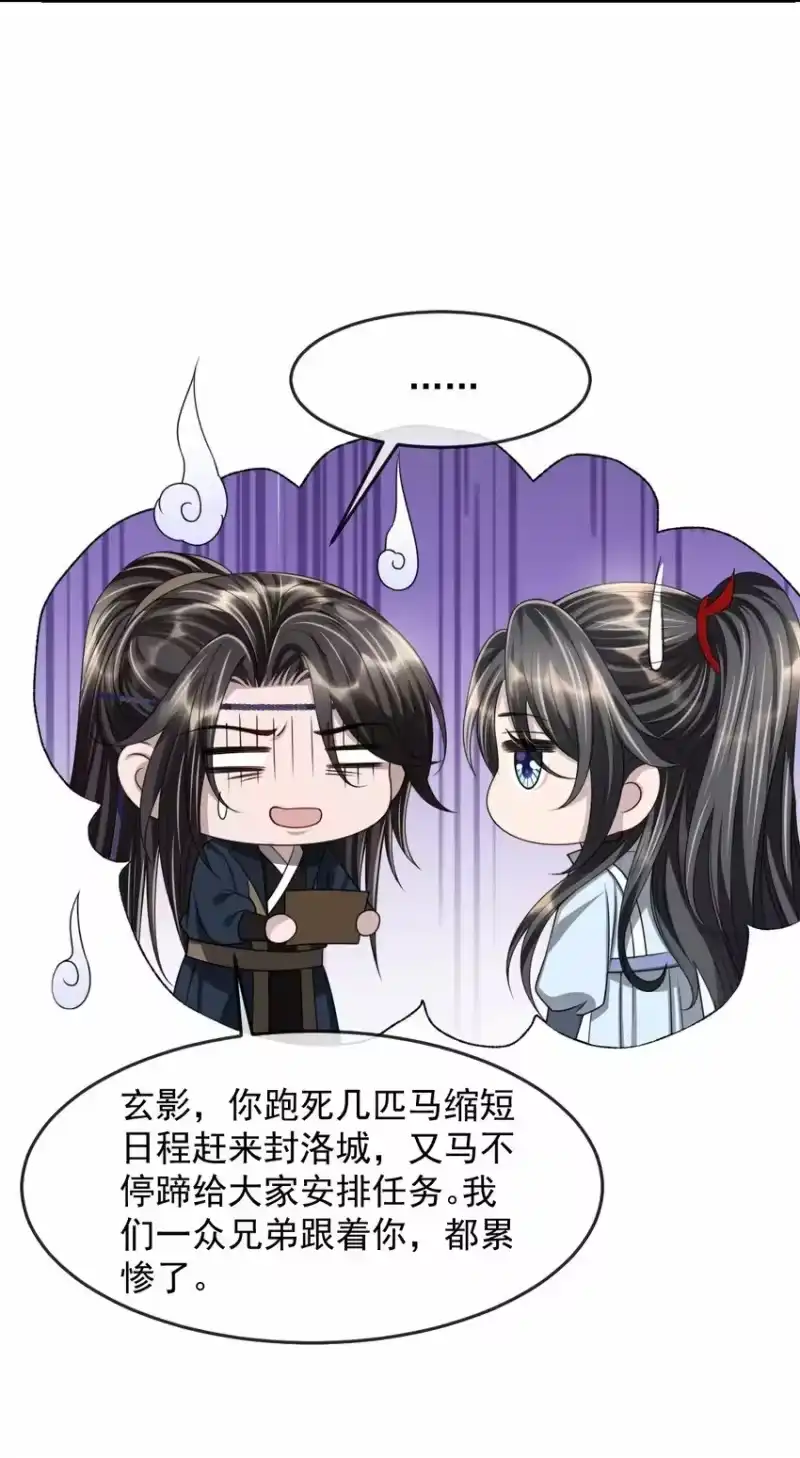 影卫难当_h 024 你发现什么了？ 第6页