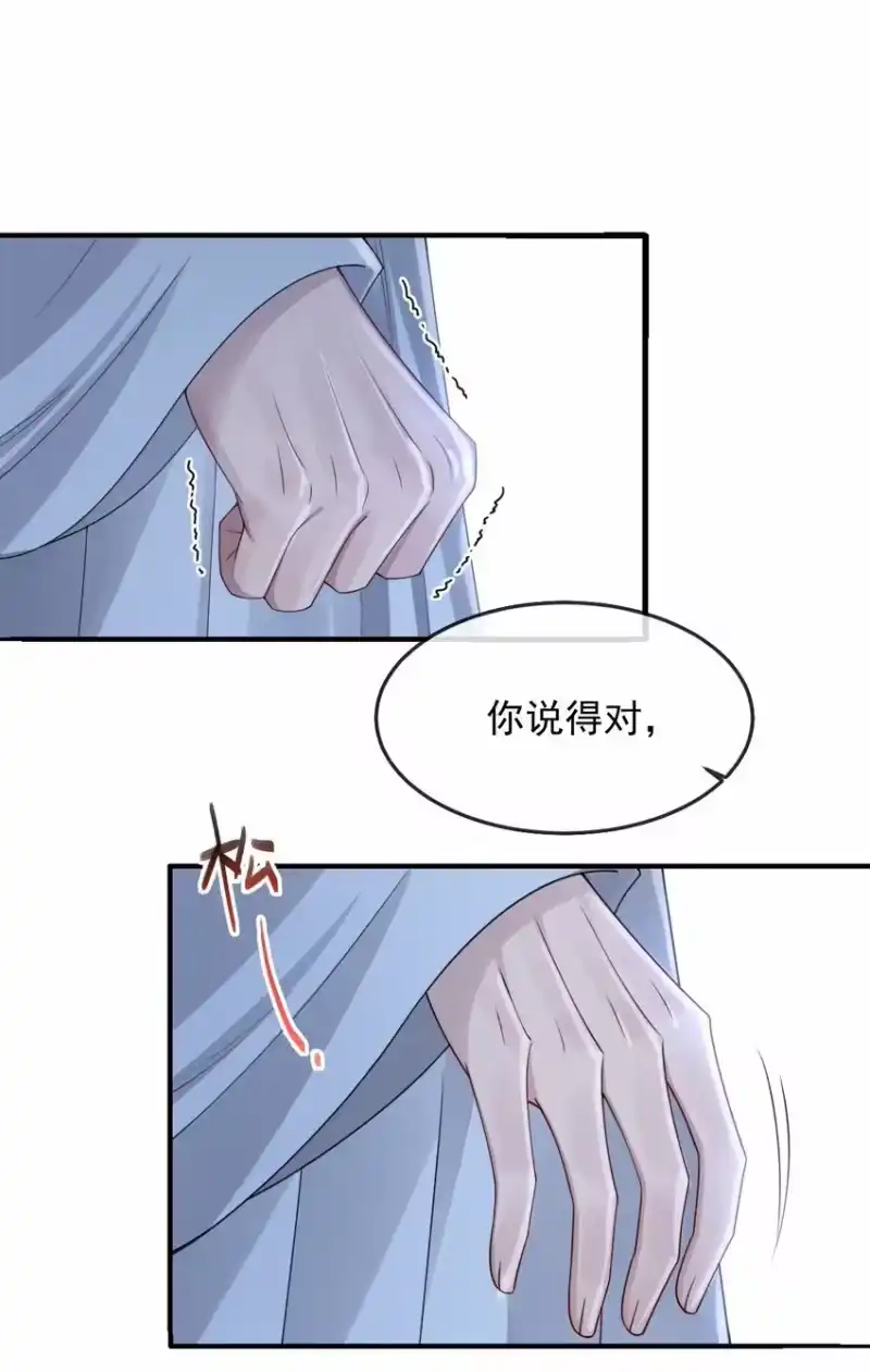 影卫难当_h 025 你凭什么回去？ 第10页
