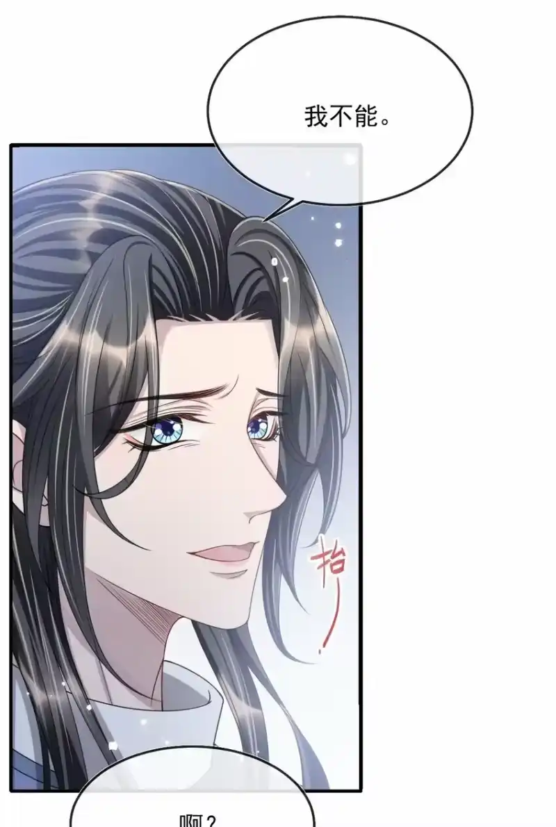 影卫难当_h 025 你凭什么回去？ 第11页