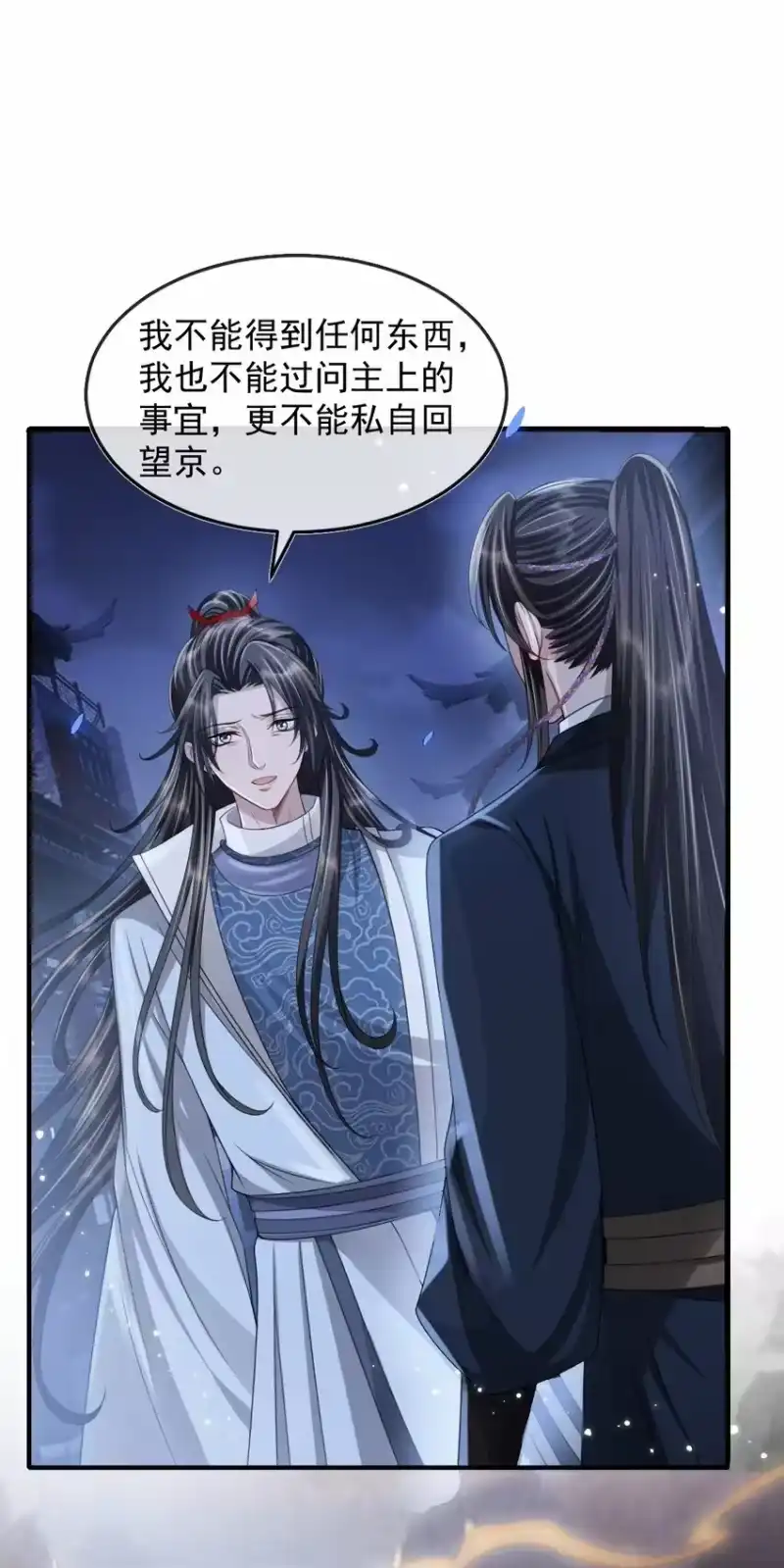 影卫难当_h 025 你凭什么回去？ 第13页