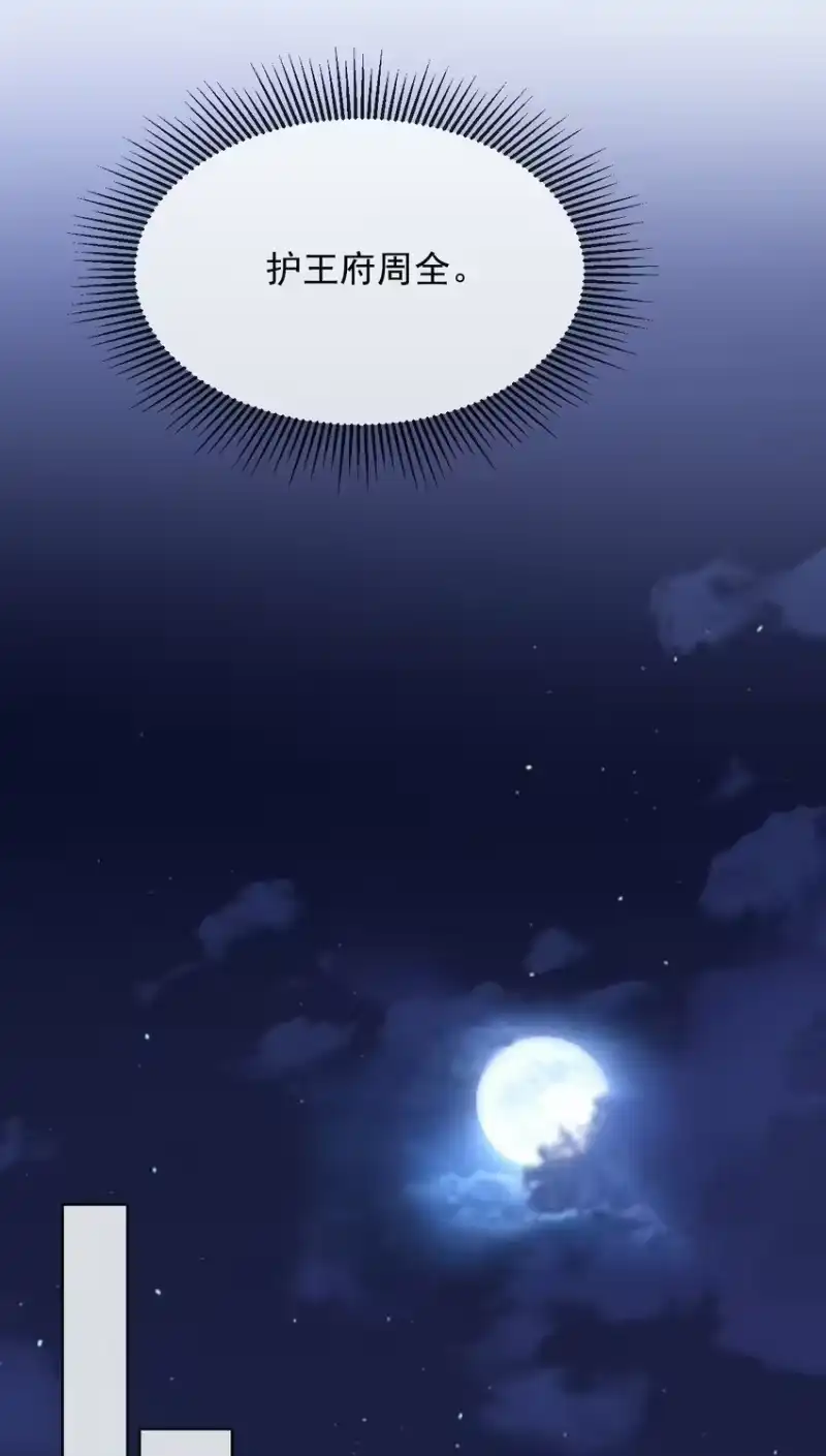 影卫难当_h 025 你凭什么回去？ 第19页