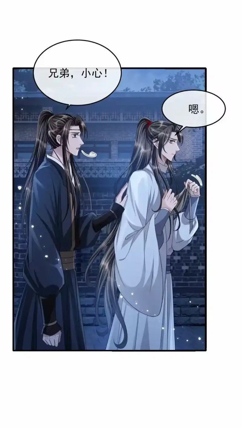 影卫难当_h 025 你凭什么回去？ 第24页
