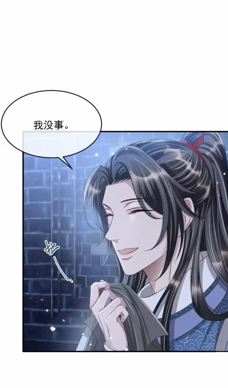 影卫难当_h 025 你凭什么回去？ 第29页