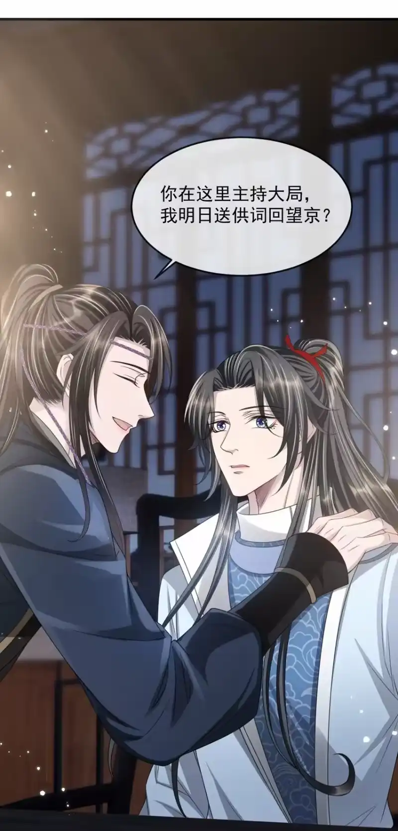影卫难当_h 025 你凭什么回去？ 第37页