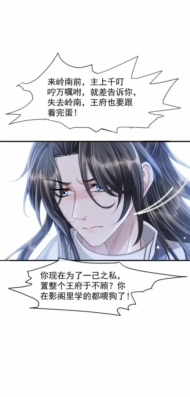 影卫难当_h 025 你凭什么回去？ 第7页