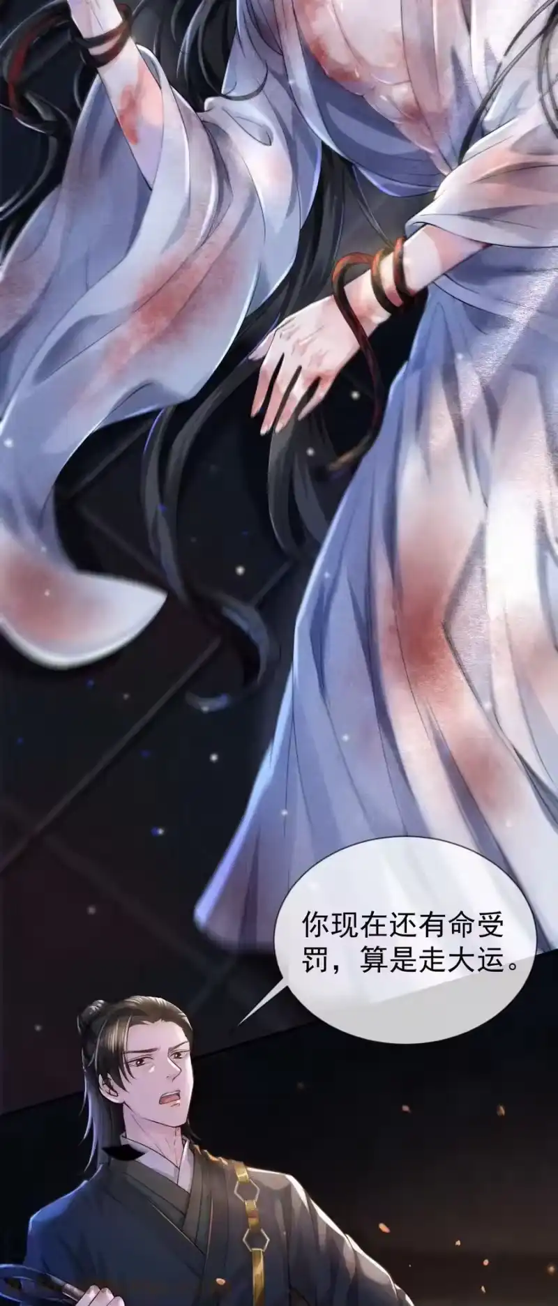 影卫难当_h 001 这张恭顺的脸，令人烦躁 第10页