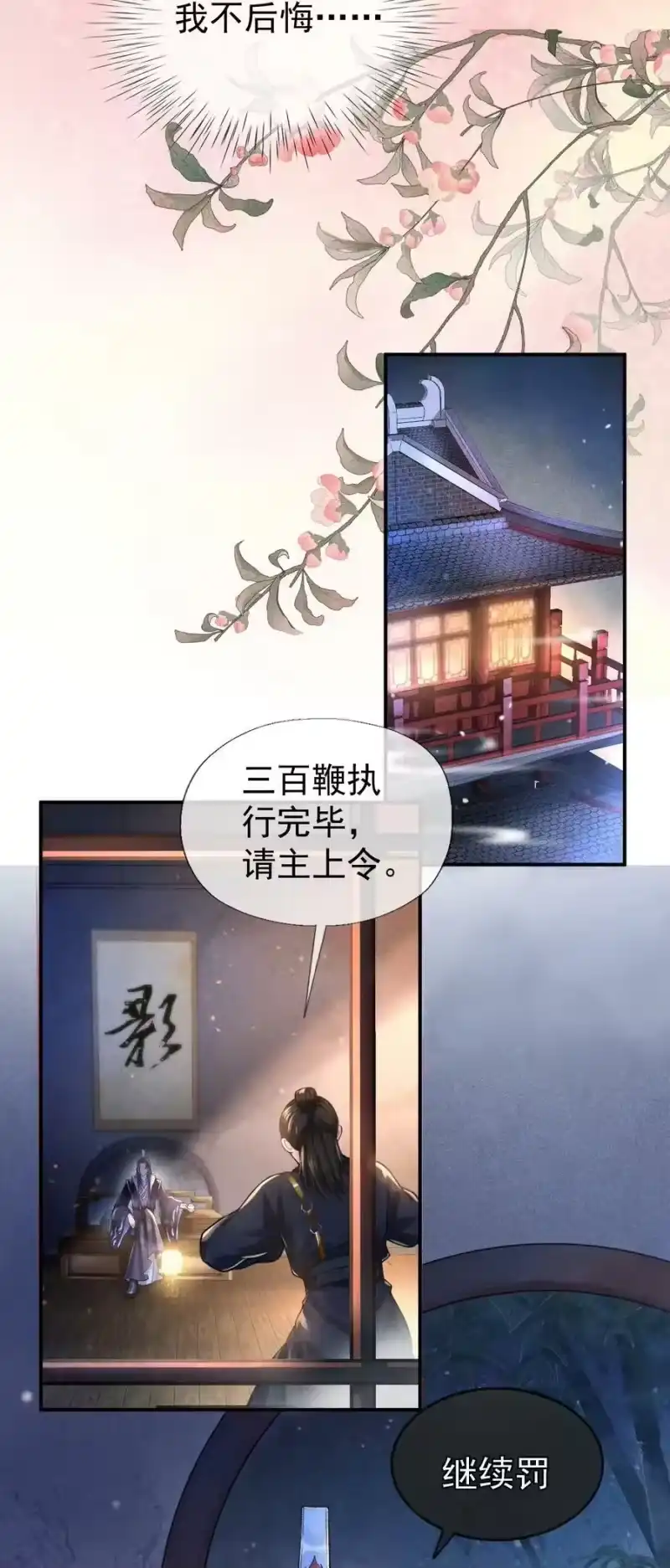 影卫难当_h 001 这张恭顺的脸，令人烦躁 第14页