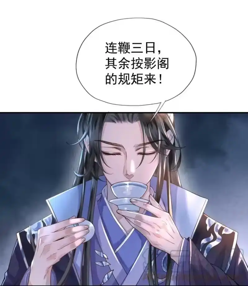 影卫难当_h 001 这张恭顺的脸，令人烦躁 第16页
