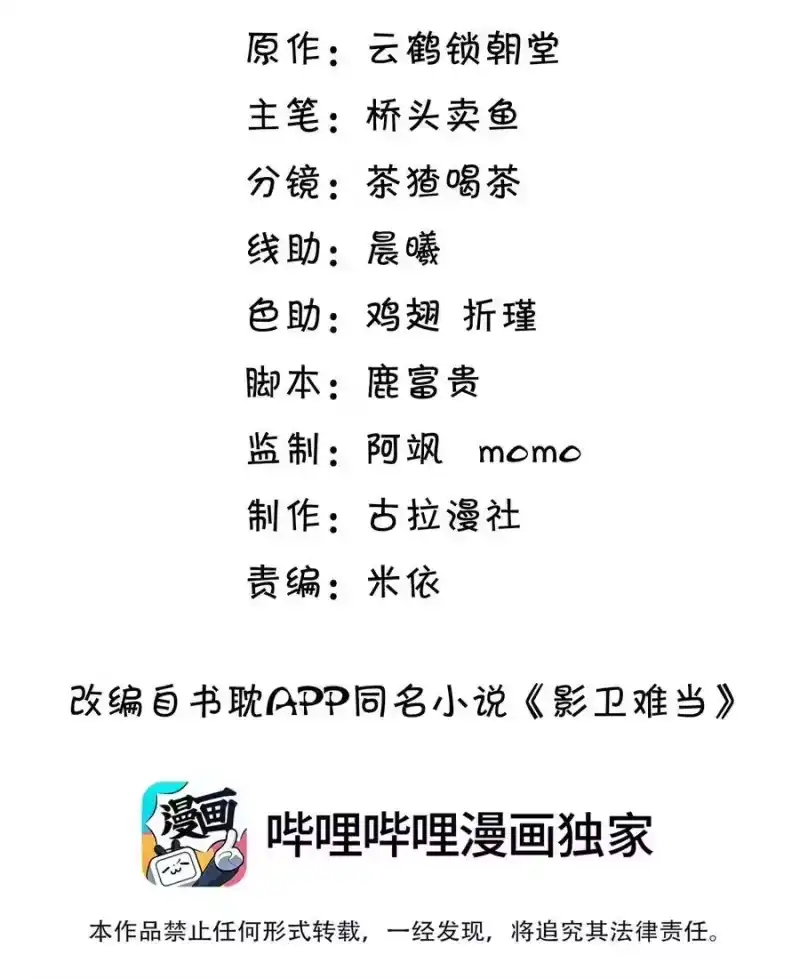 影卫难当_h 001 这张恭顺的脸，令人烦躁 第2页