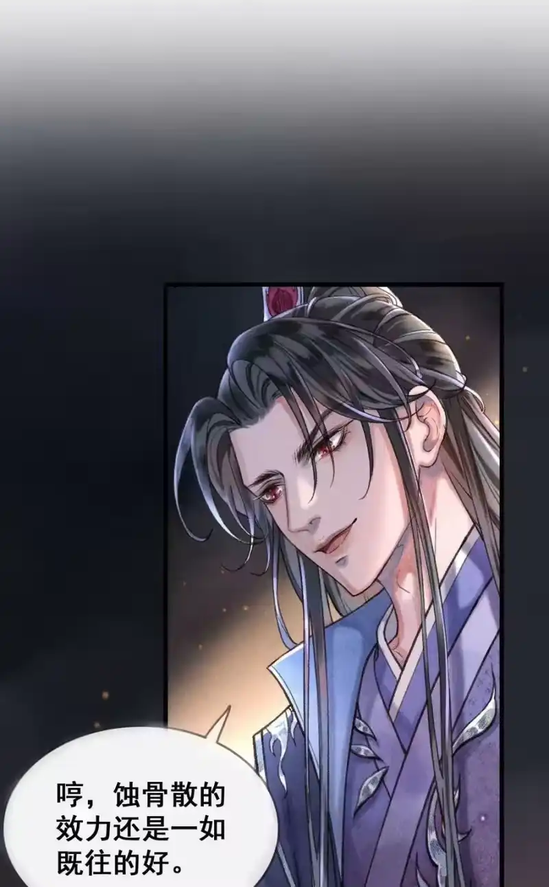 影卫难当_h 001 这张恭顺的脸，令人烦躁 第26页