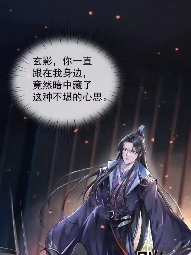 影卫难当_h 001 这张恭顺的脸，令人烦躁 第31页