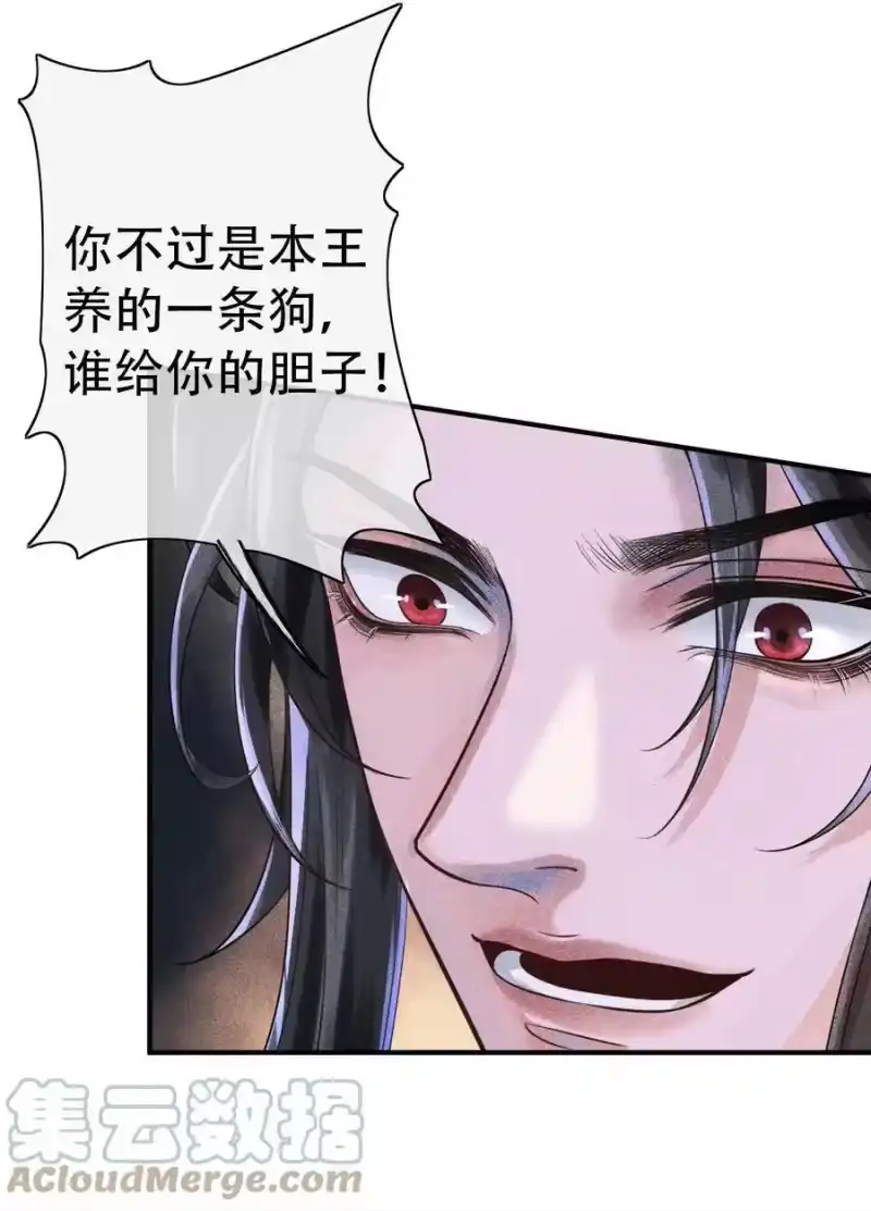 影卫难当_h 001 这张恭顺的脸，令人烦躁 第34页