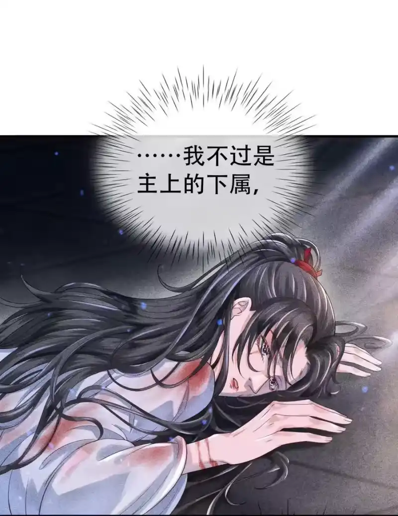 影卫难当_h 001 这张恭顺的脸，令人烦躁 第35页