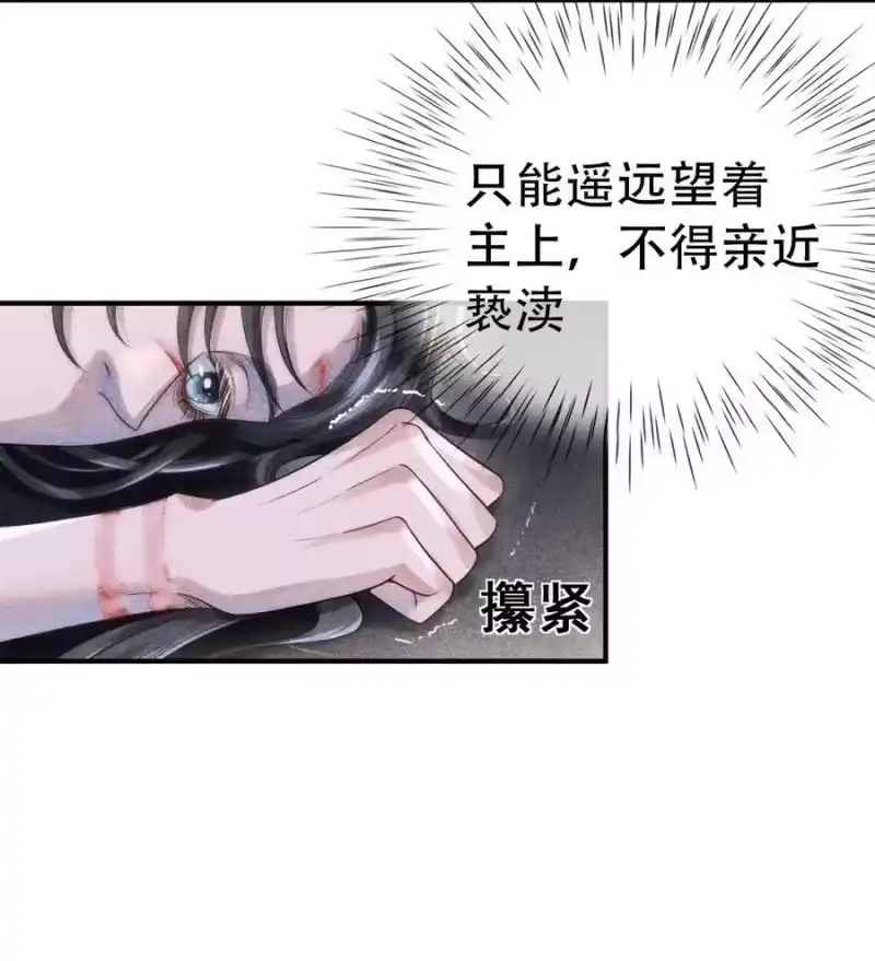 影卫难当_h 001 这张恭顺的脸，令人烦躁 第36页