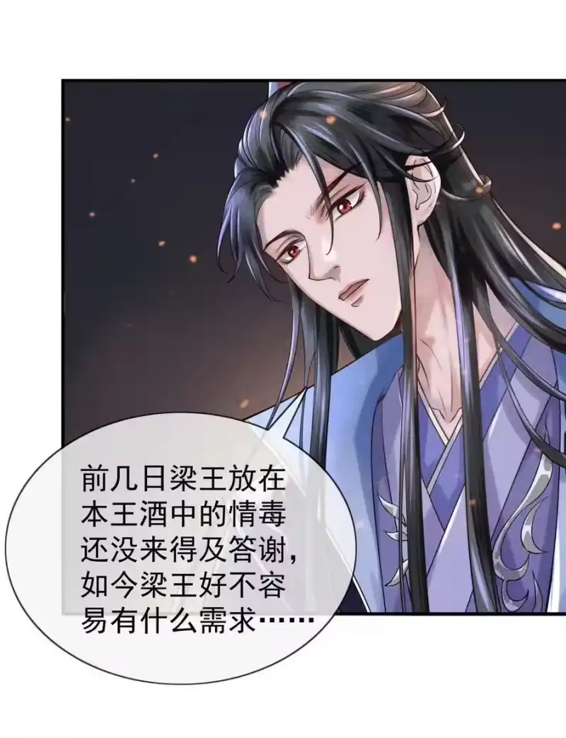 影卫难当_h 001 这张恭顺的脸，令人烦躁 第41页