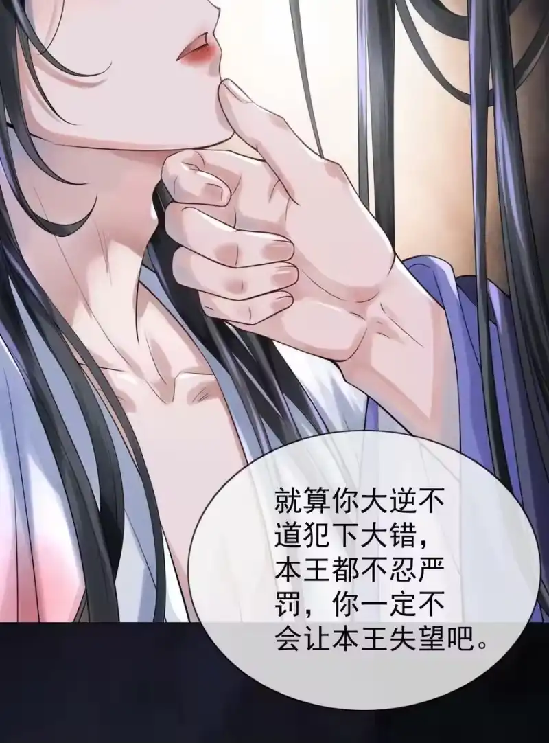 影卫难当_h 001 这张恭顺的脸，令人烦躁 第44页