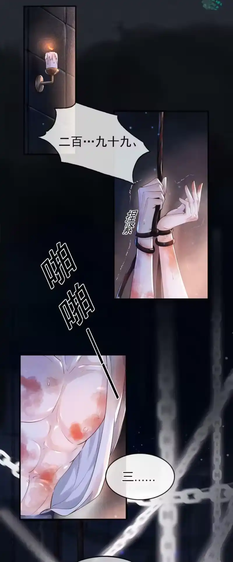 影卫难当_h 001 这张恭顺的脸，令人烦躁 第5页