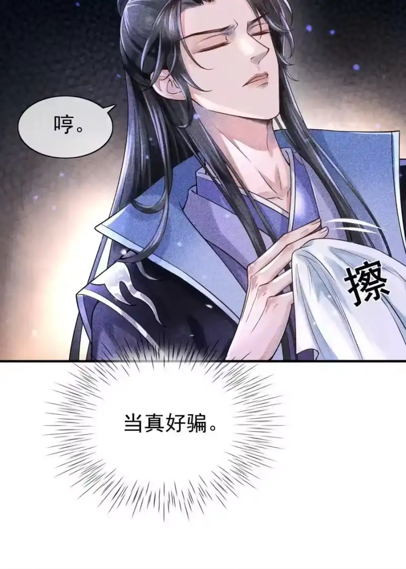 影卫难当_h 001 这张恭顺的脸，令人烦躁 第51页