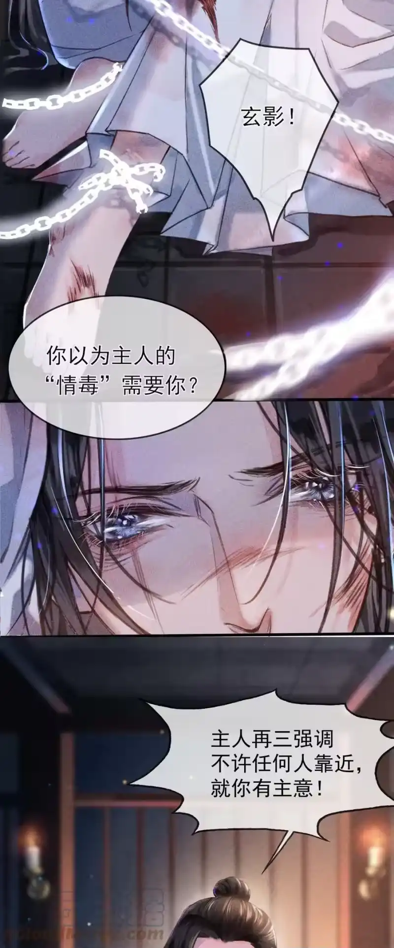 影卫难当_h 001 这张恭顺的脸，令人烦躁 第7页