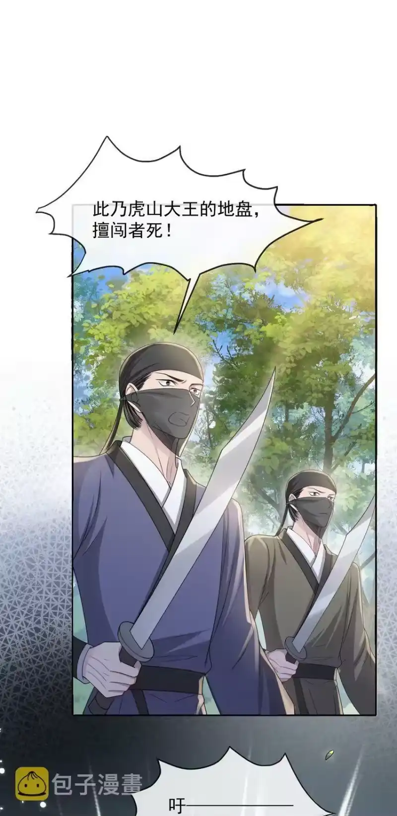 影卫难当_h 026 好你个玄影，竟也学会了骗人！ 第13页