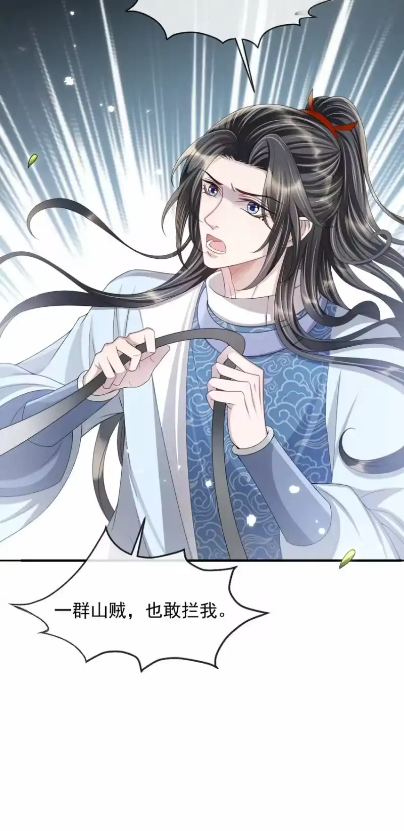 影卫难当_h 026 好你个玄影，竟也学会了骗人！ 第14页