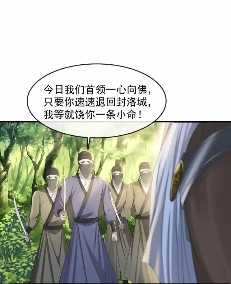 影卫难当_h 026 好你个玄影，竟也学会了骗人！ 第15页